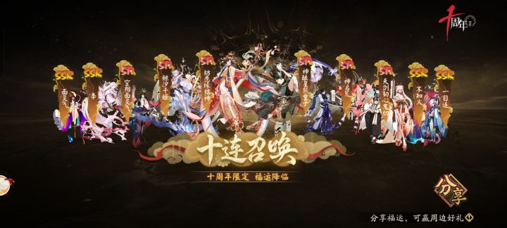 求配队截图