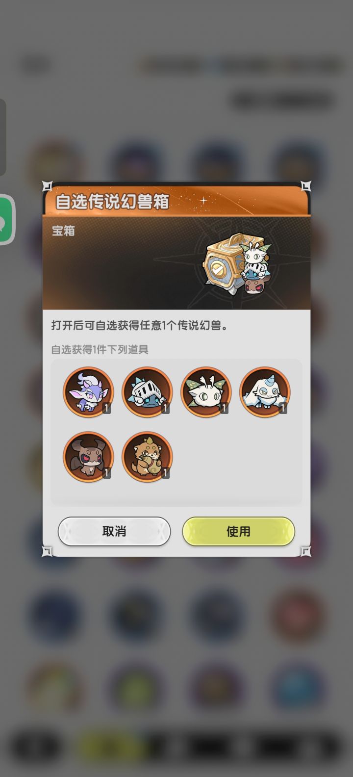 大佬们 这个箱子该选啥啊截图