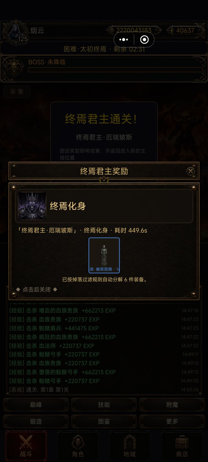 火法攻略(无神像过终焉门槛)截图