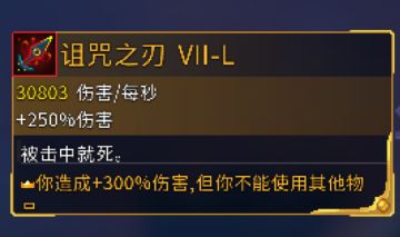 咒刃无盾反无伤过时守