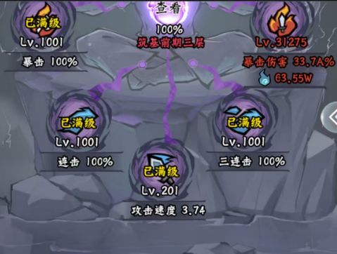 凌云记入门级攻略#凌云记截图