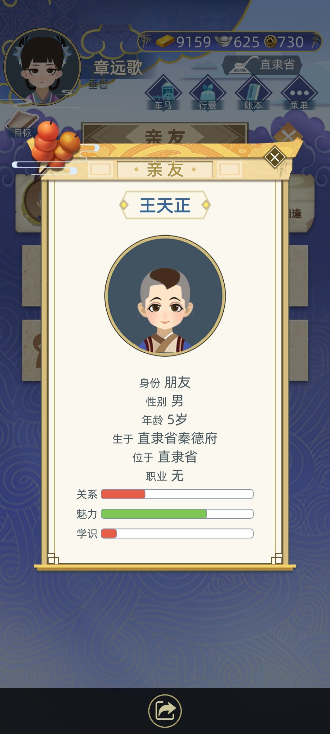 第一次有从小到大的青梅竹马~ 3