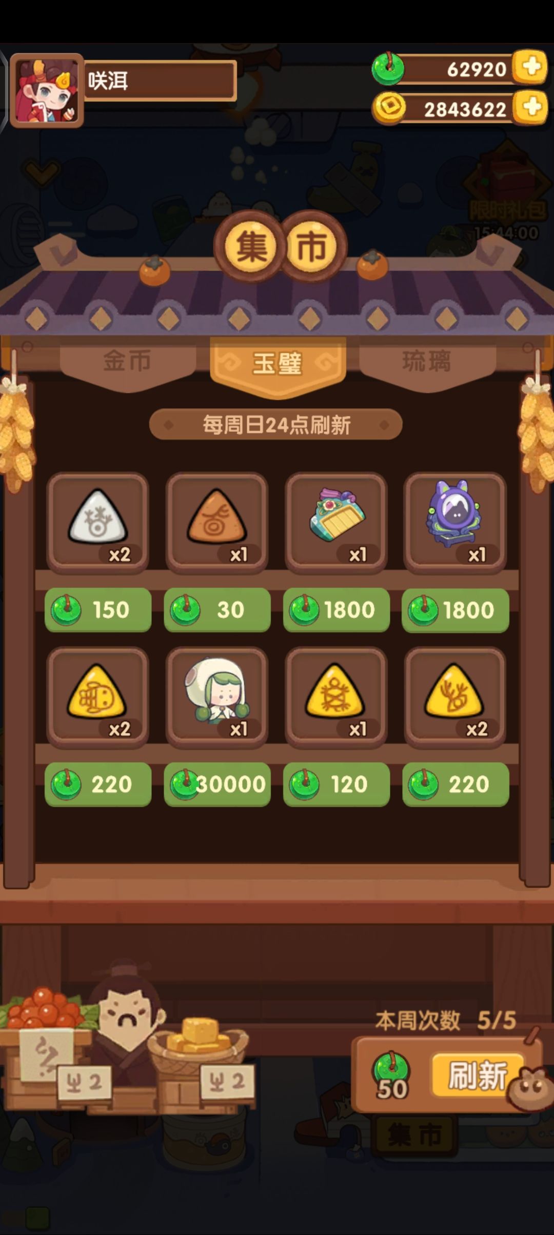 集市玉壁推荐买啥 1