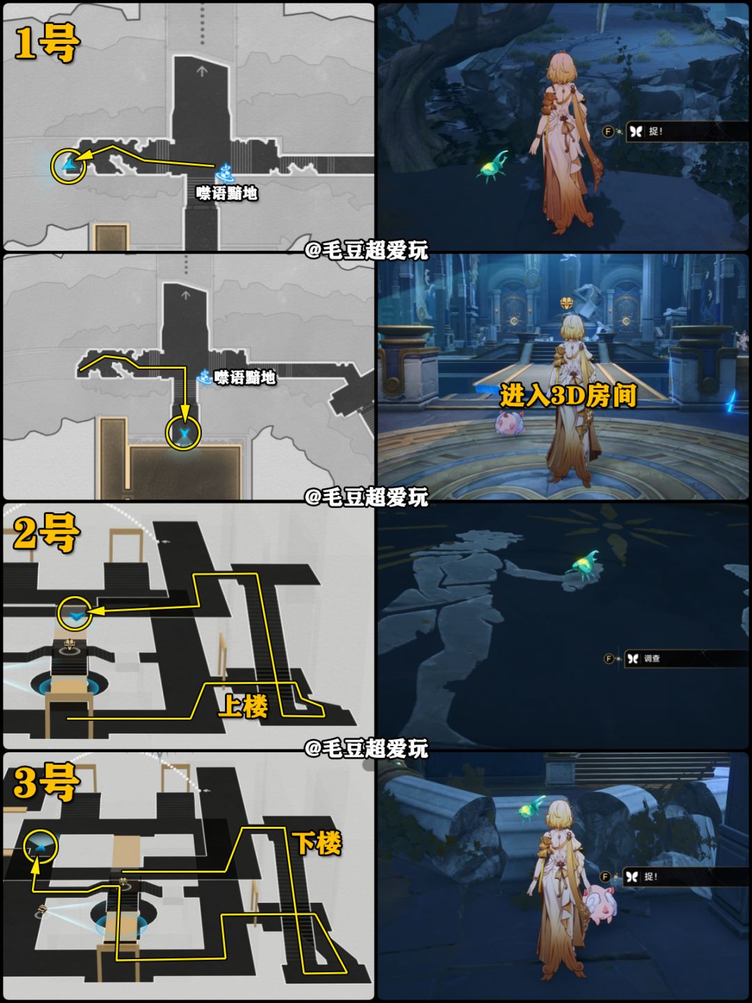 【V3.0攻略】翁法罗斯-雅努萨波利斯若虫 3