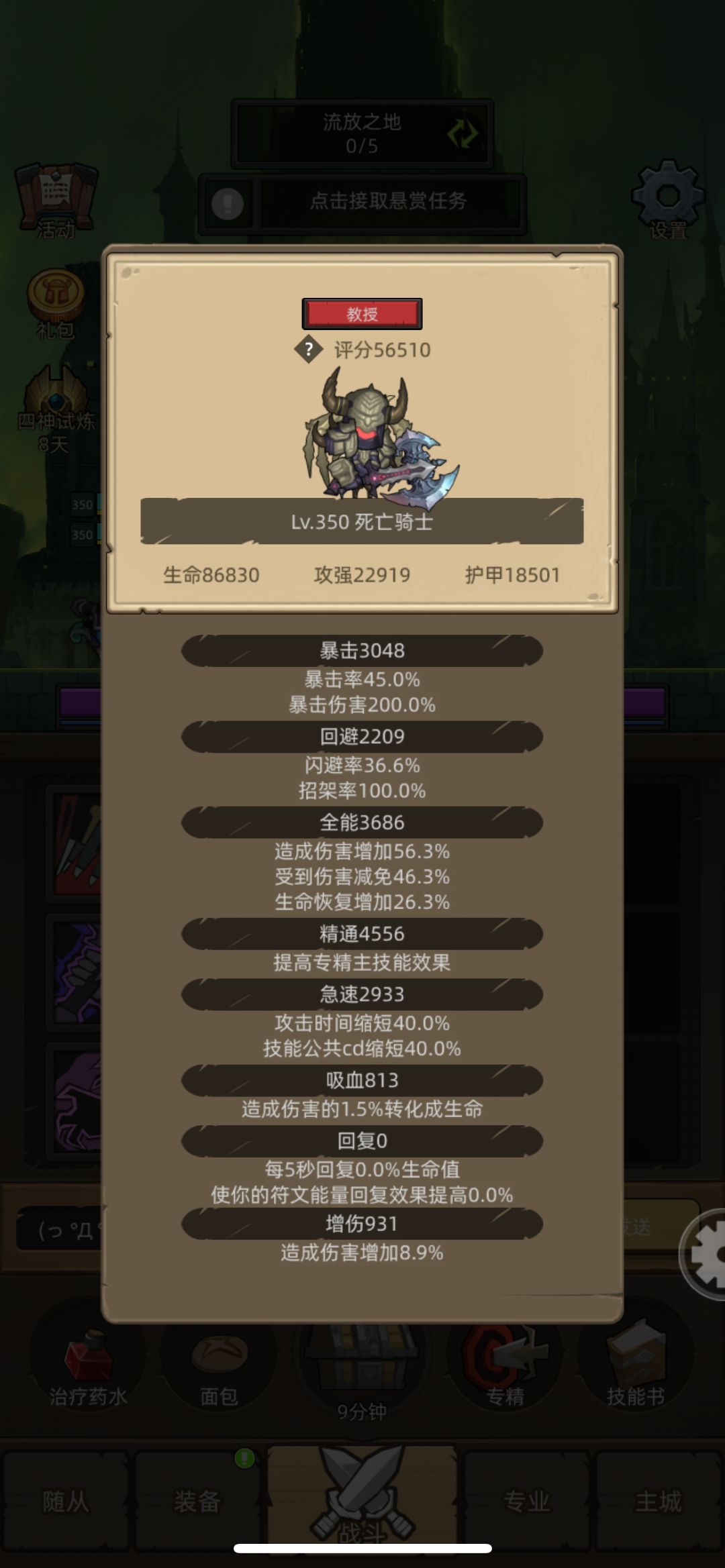 历时一年半的成果 11