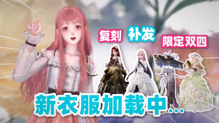 又有新衣服!2.9下半更新大汇总...截图