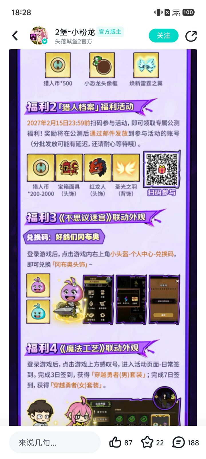 20收一个捆绑包截图