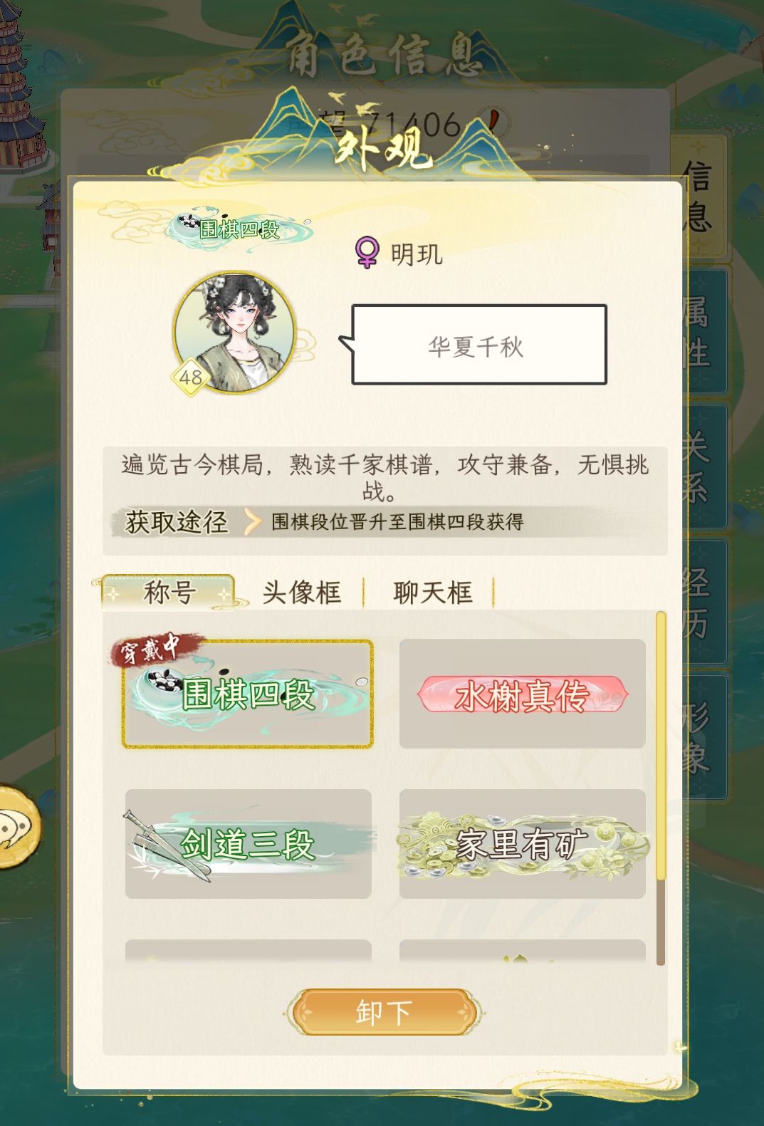 孩子们我终于围棋剑道都四段了 3
