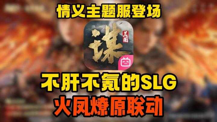 🦾情义主题服来了!💸上线就送小孟貂蝉🥳7天送满125抽超绝入坑截图