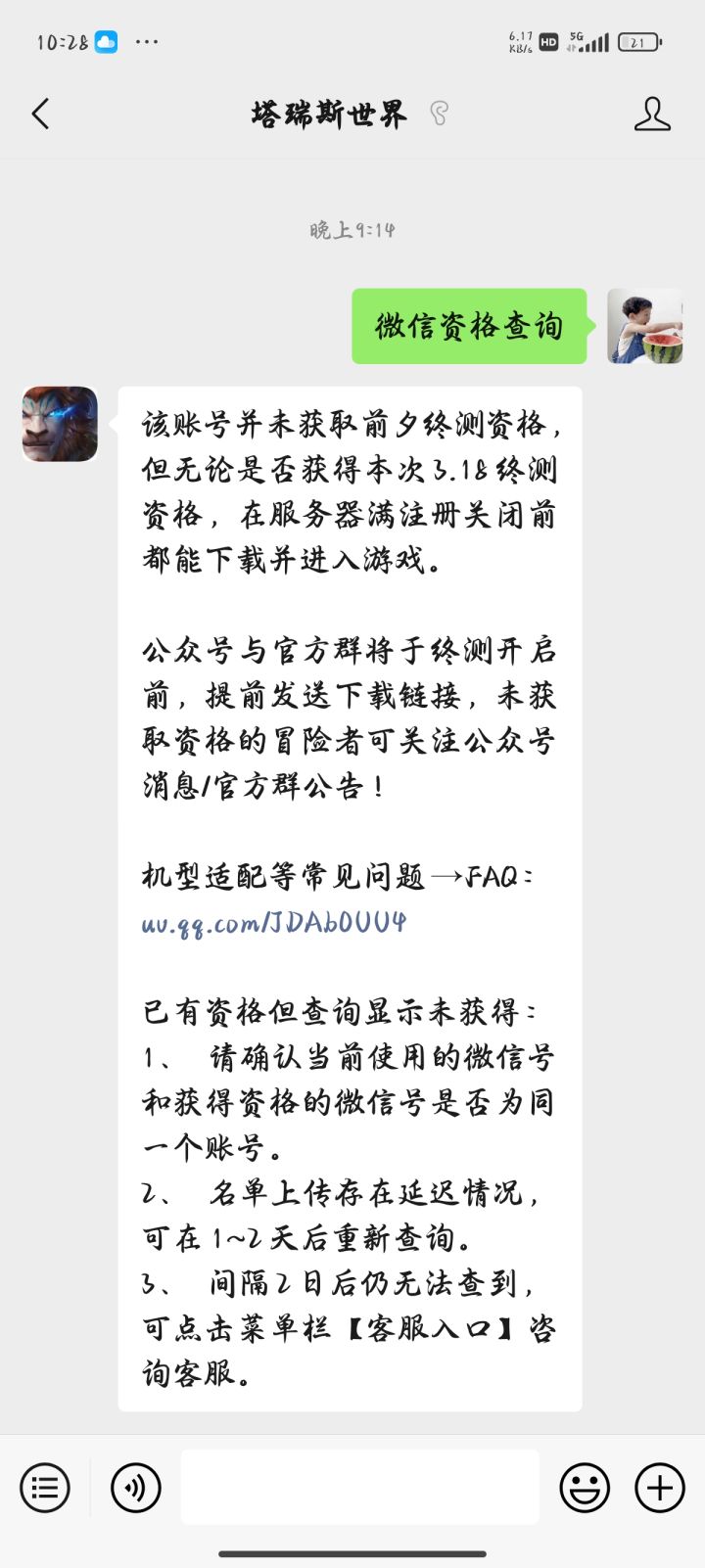 这是什么情况截图