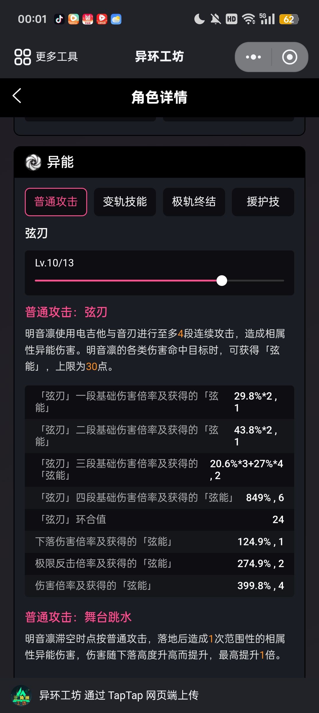 凭啥不复刻嘉豪 1