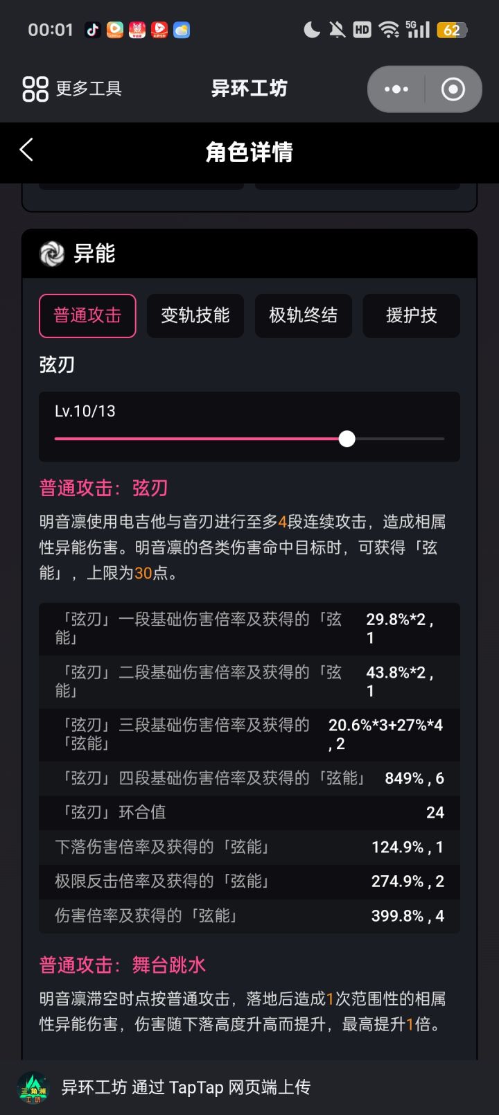 凭啥不复刻嘉豪截图