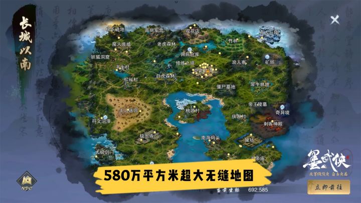 580万平方米超大无缝地图是什么概念?截图