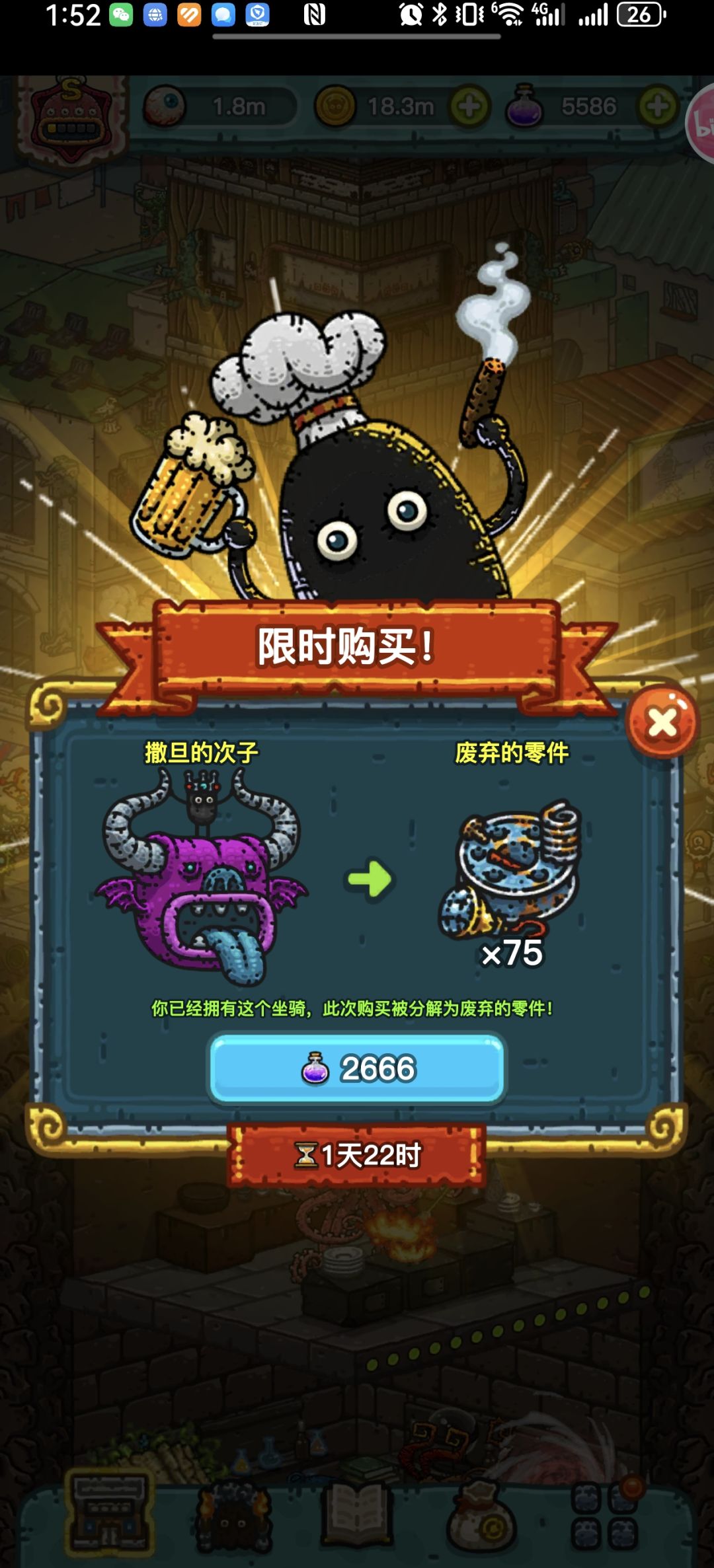 本周坐骑有南瓜,次子,银河舰等,安卓 3