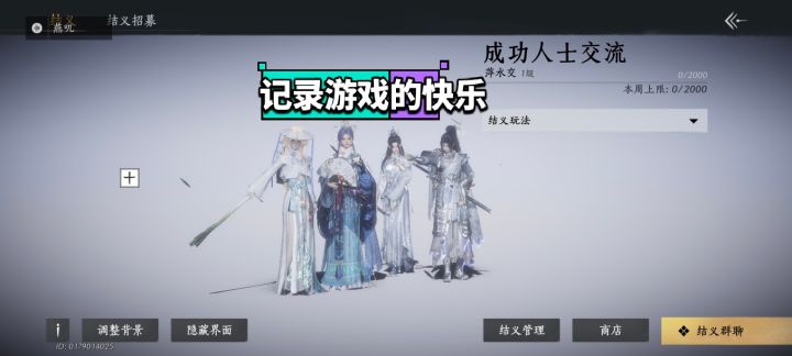 有人要一块玩吗截图