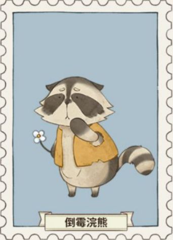 [七千肆]列支森林攻略-非洲浣熊好感篇（倒霉浣熊）