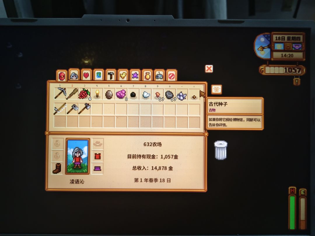 第一年春古代种子😎 1