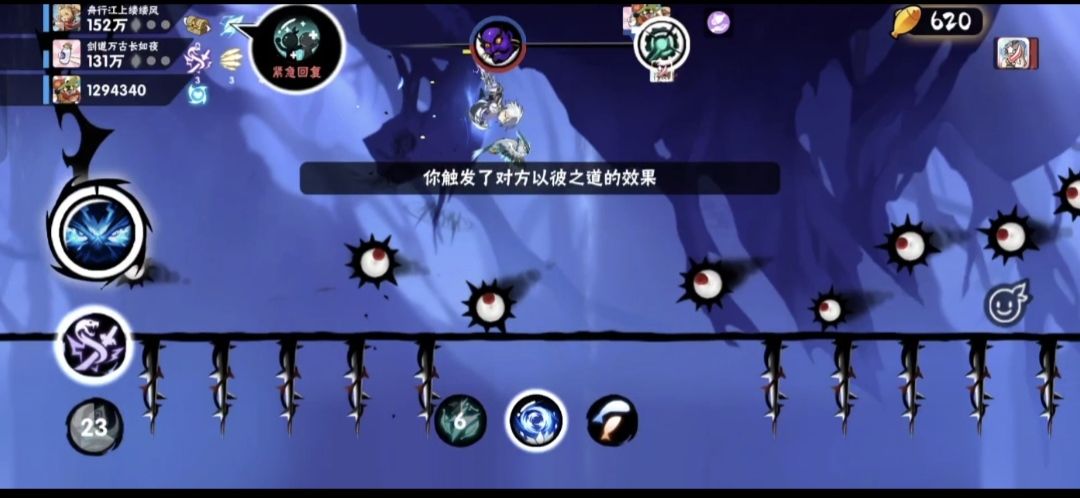 33里面饲敌能触发对面以彼之道 3