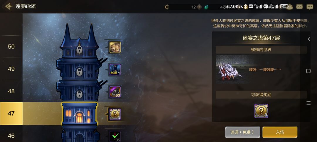 怎么打47层（通用其他任何角色，抓取怪）截图