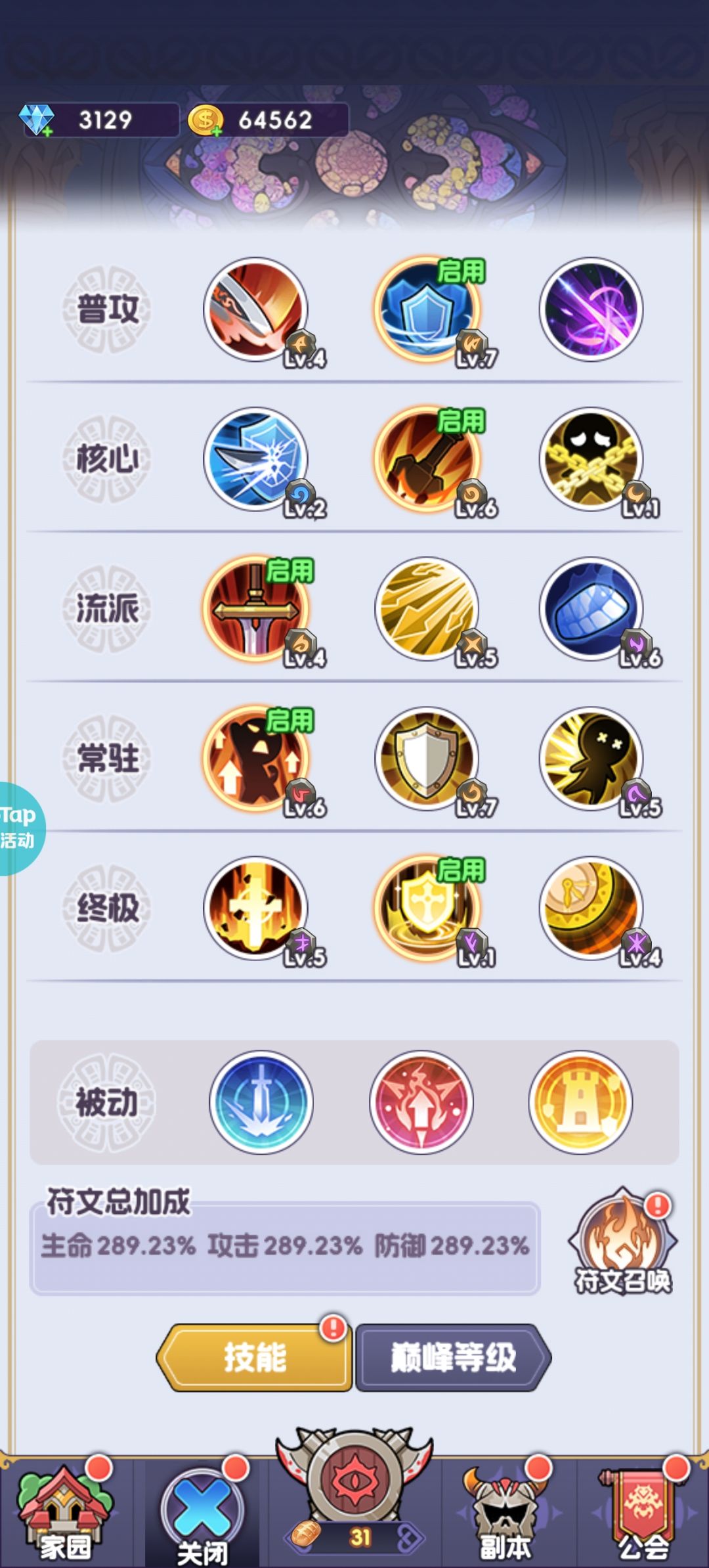 当个副游还行 3