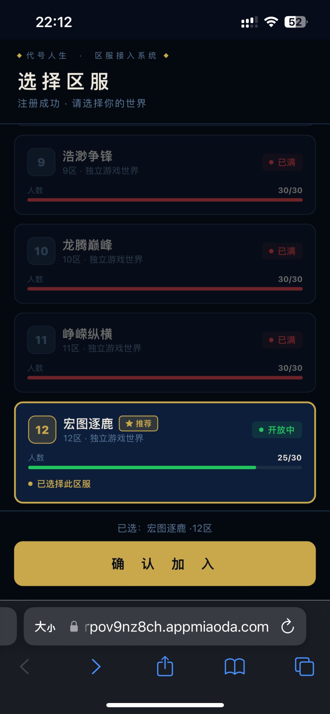代号人生 7