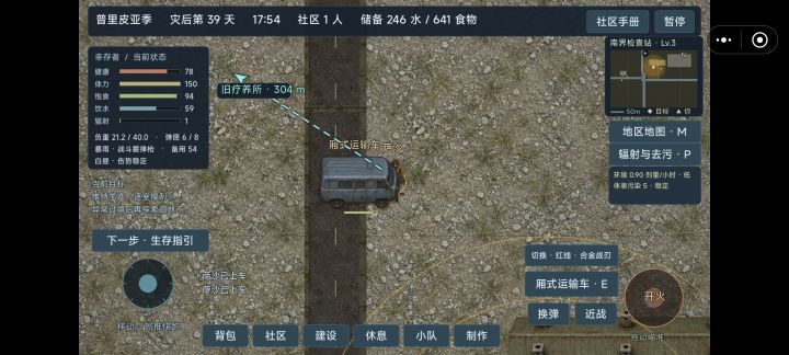 车的碰撞体积可能太大了吧，一下车就卡住截图