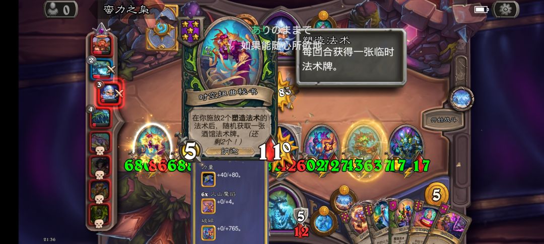 倒转娜迦,可惜动画太卡了 1
