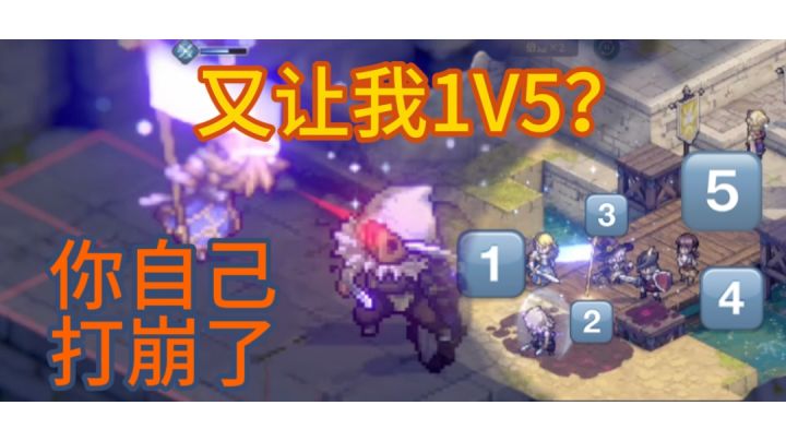 科尔决斗场1v5!截图