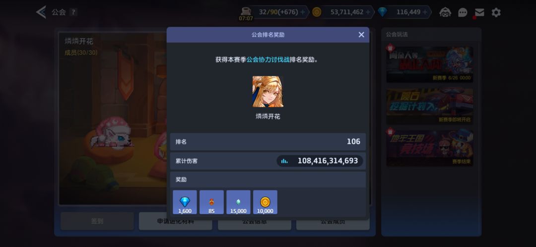 燐燐开花招人啦(106)(28/30) 1
