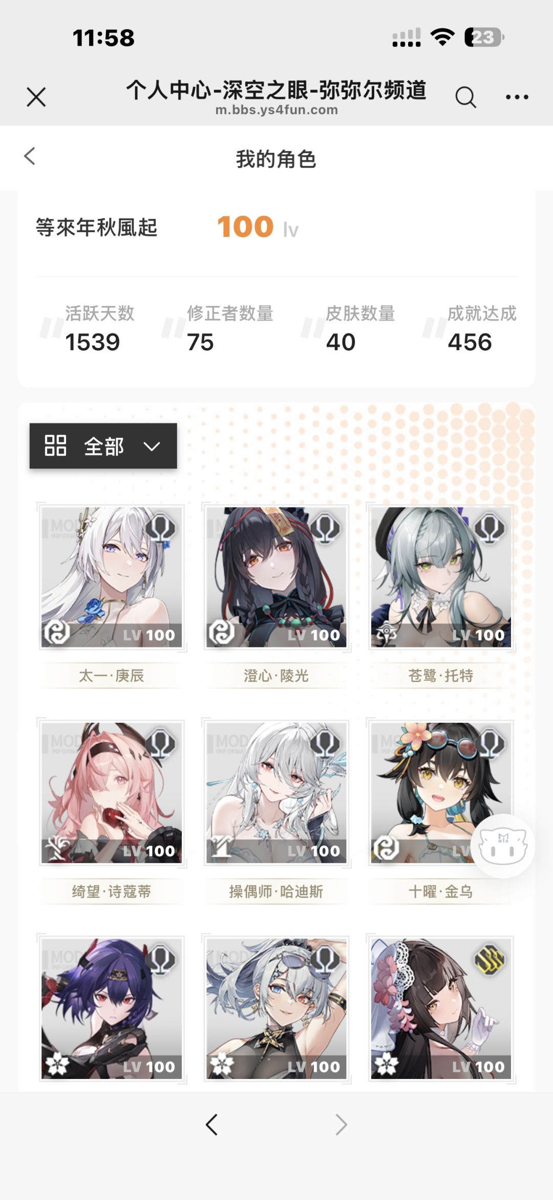 我小美还没到欧米茄啊!!! 1