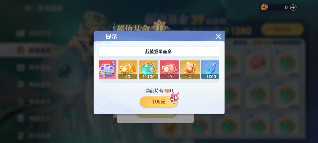想买128的你游直接不让我买,强制我买198? 1