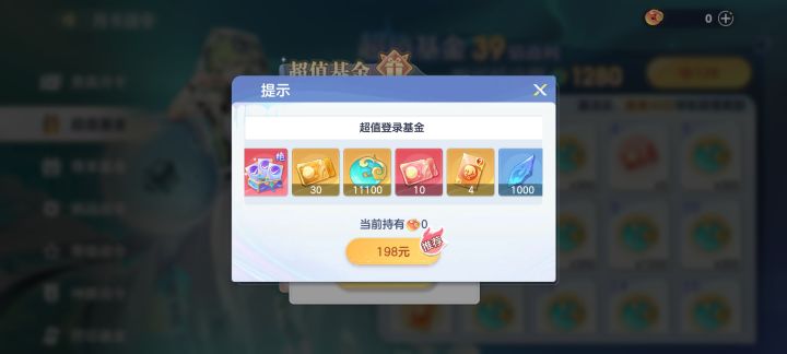 想买128的你游直接不让我买，强制我买198？截图