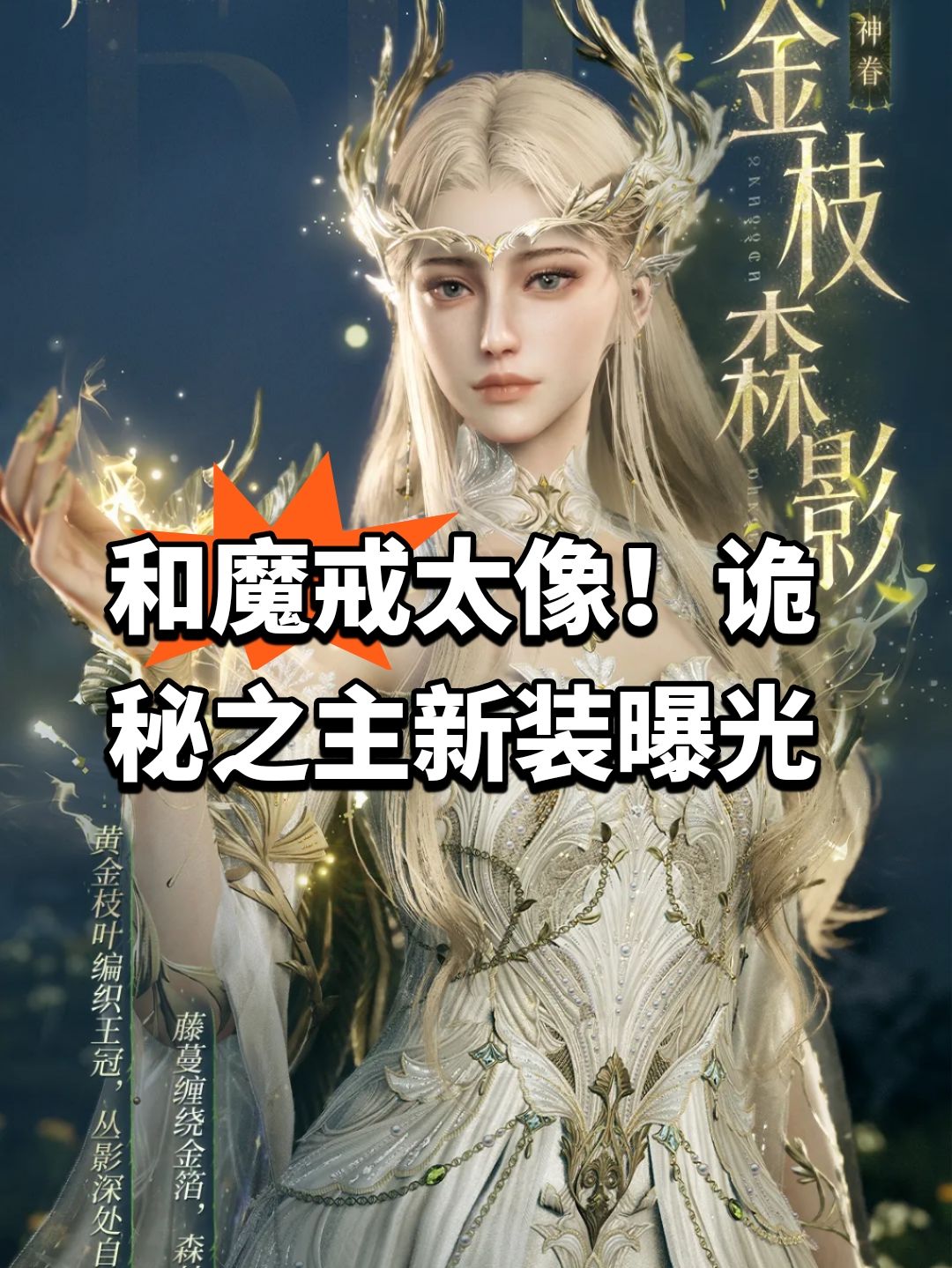和魔戒太像!诡秘之主新装曝光 1