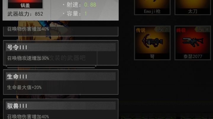 boss被推出去打不到怎么办捏截图