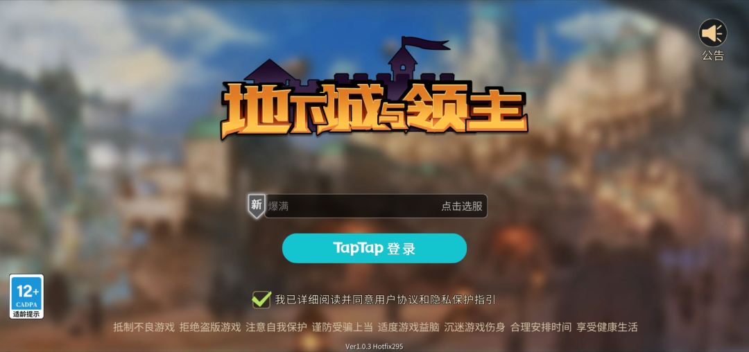 有进不去游戏的吗? 2