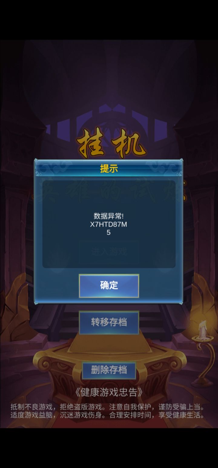 啥情况 昨天才到170今天就这样了截图