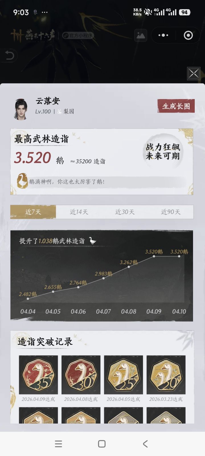 想找个休闲百业截图