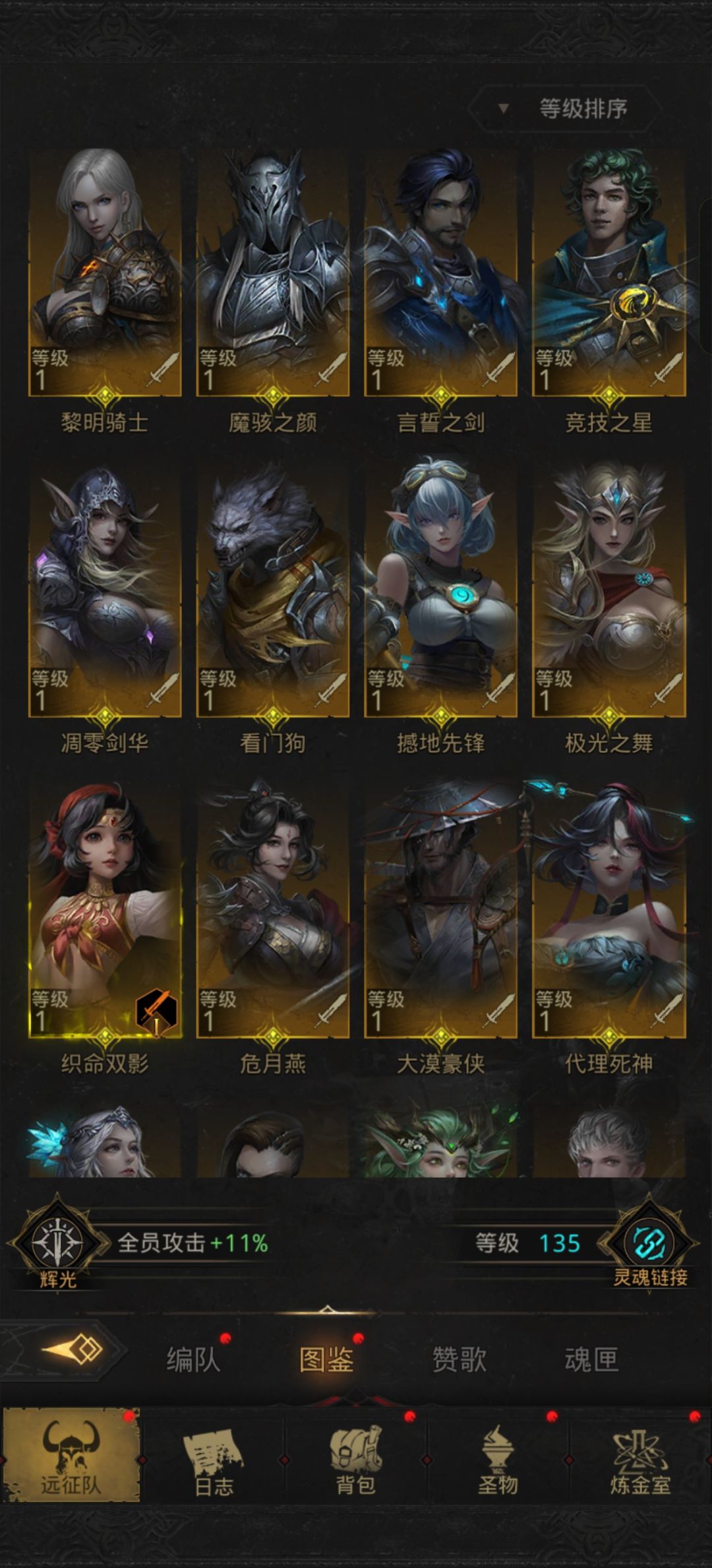 大佬们新年好,麻烦帮忙看下阵容 6