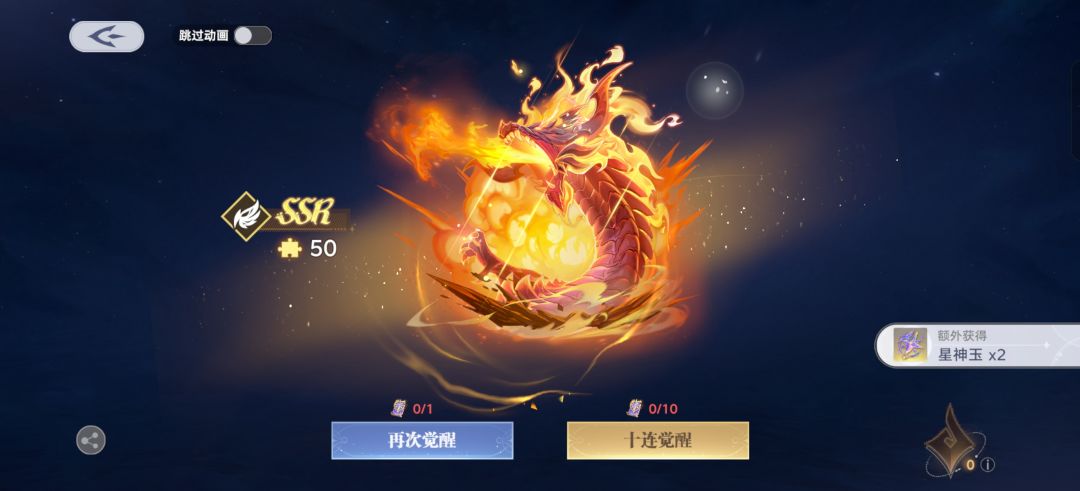 限定祈愿全歪且吃满大保底 1