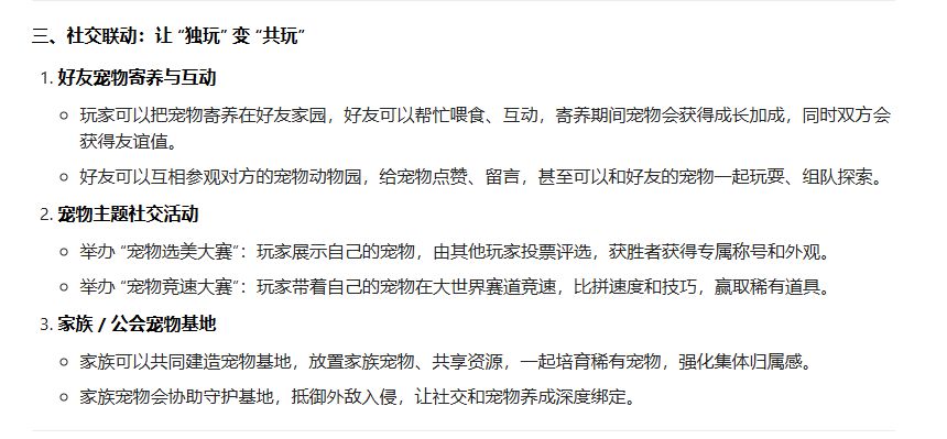 优化建议 3