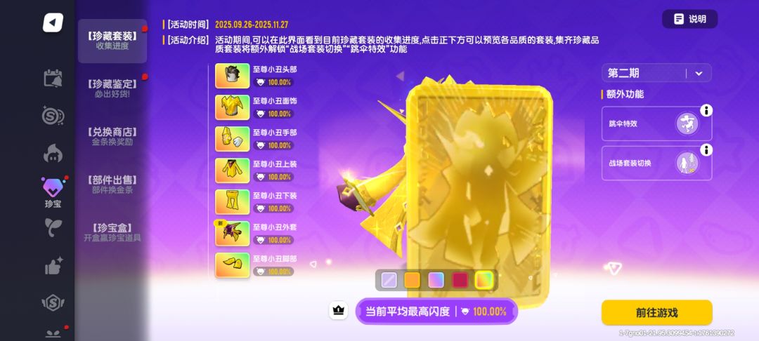 终于肝完了 2