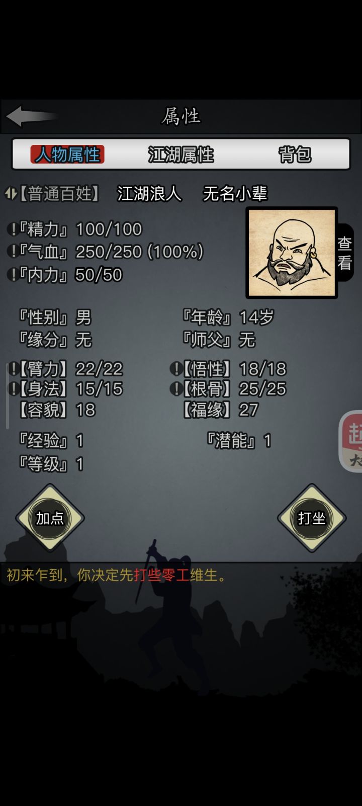 刷的这个属性怎么样截图