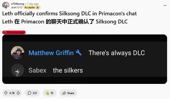 《空洞骑士:丝之歌》本体未出就说会有DLC 2