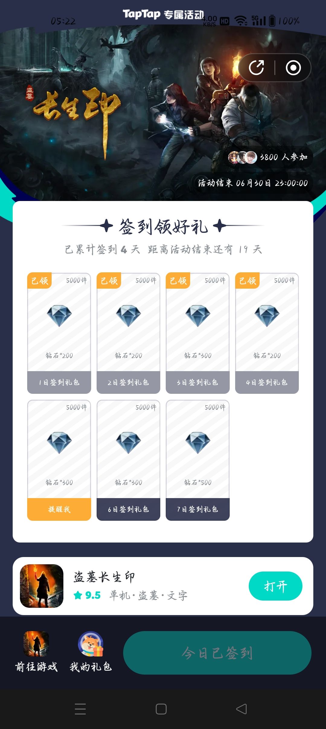 第四天，不知道啥水平[表情_酷]截图