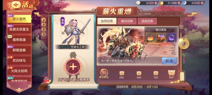 A服资深，找一个新玩家或者回归玩家结义截图