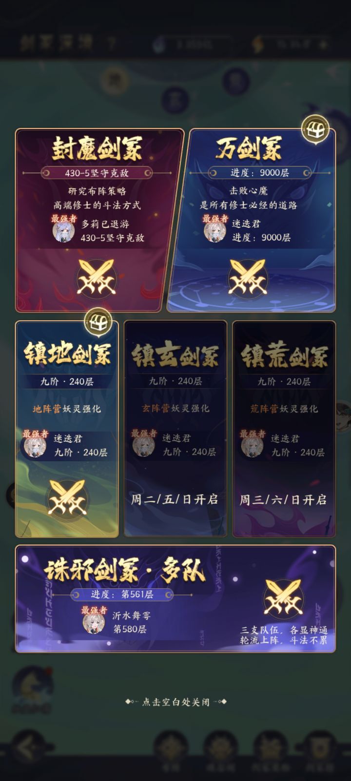 找到方法了全通啦截图