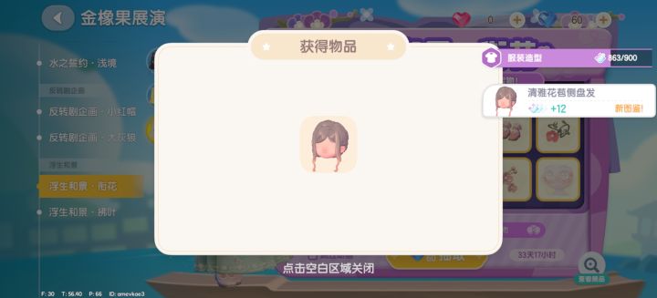 好消息第一抽就是头发都来沾沾好运截图