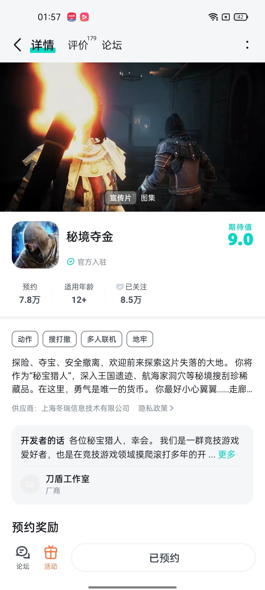 撤离宣言:赚了就跑 1