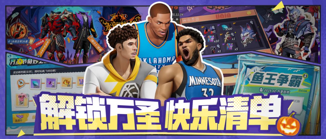 万圣版本震撼登场！80张天赋卡、玩具扫帚免费领，主题时装开秀截图