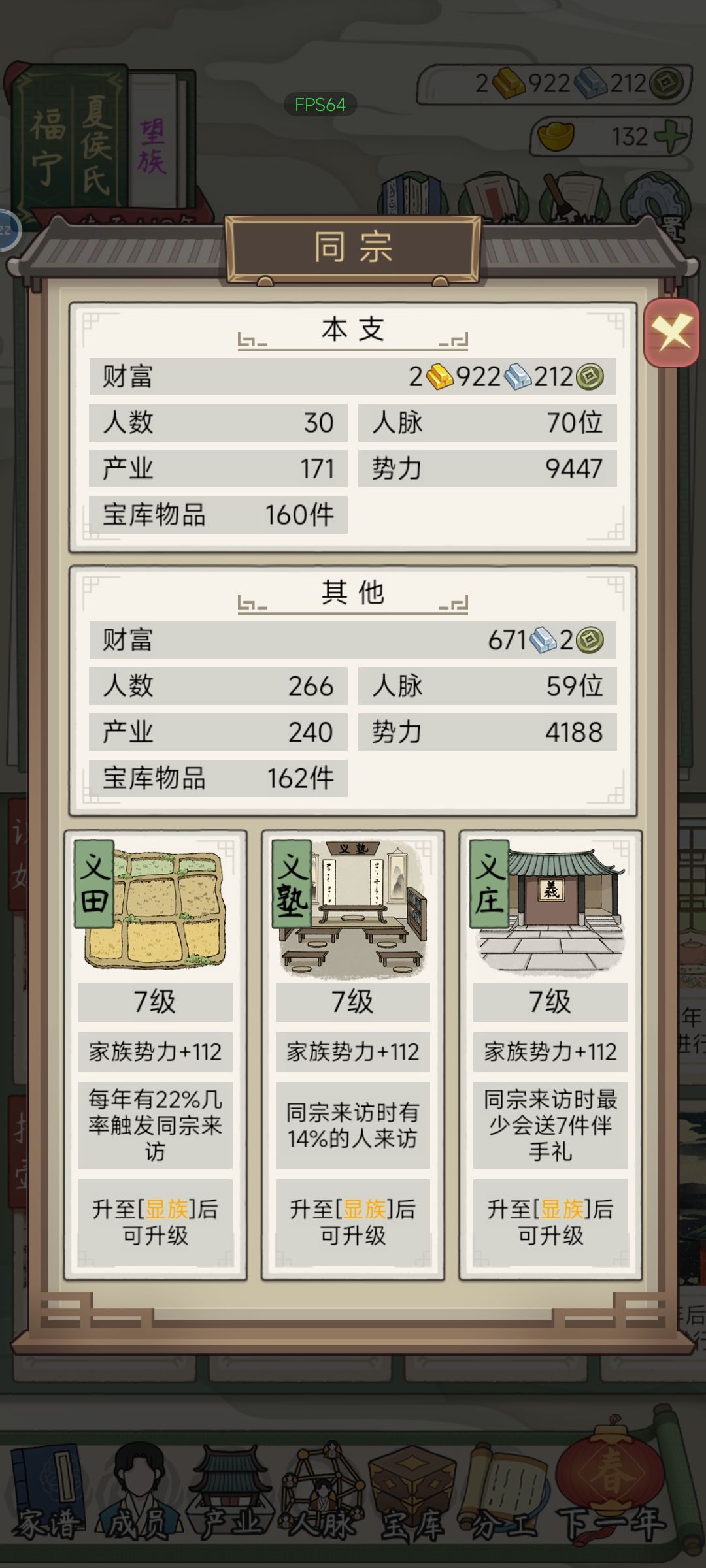 有传承。女人是状元 3
